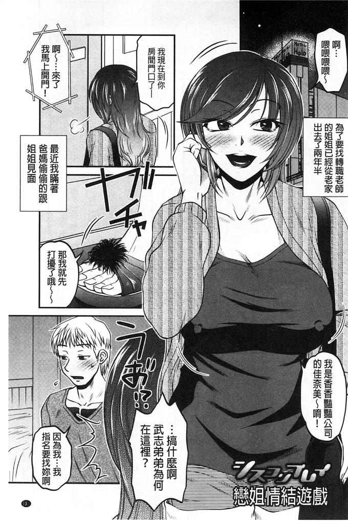 绅士漫画之佳奈美h本子オシエゴプレイ 學生們的性遊戲