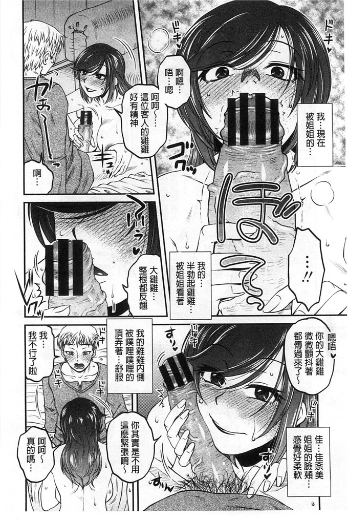 绅士漫画之佳奈美h本子オシエゴプレイ 學生們的性遊戲