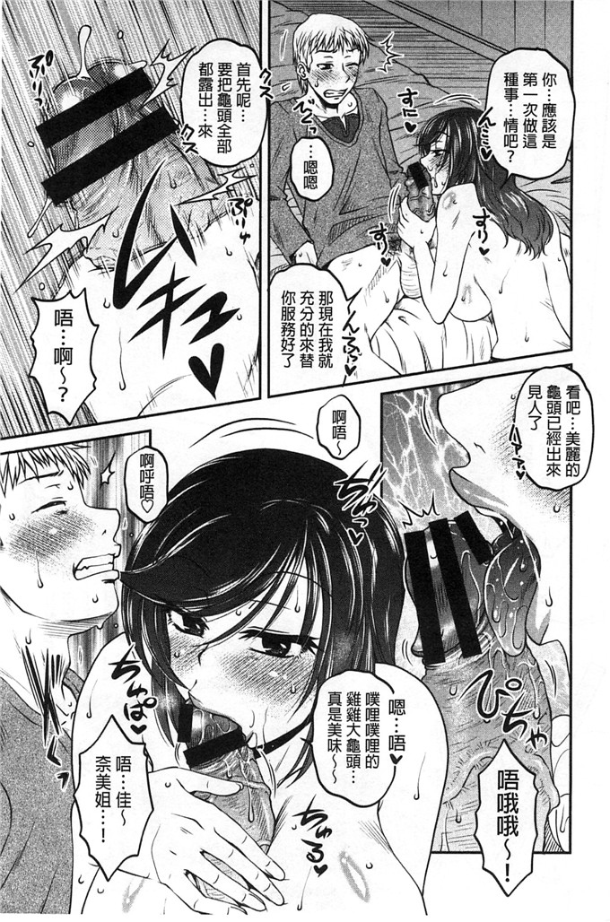 绅士漫画之佳奈美h本子オシエゴプレイ 學生們的性遊戲