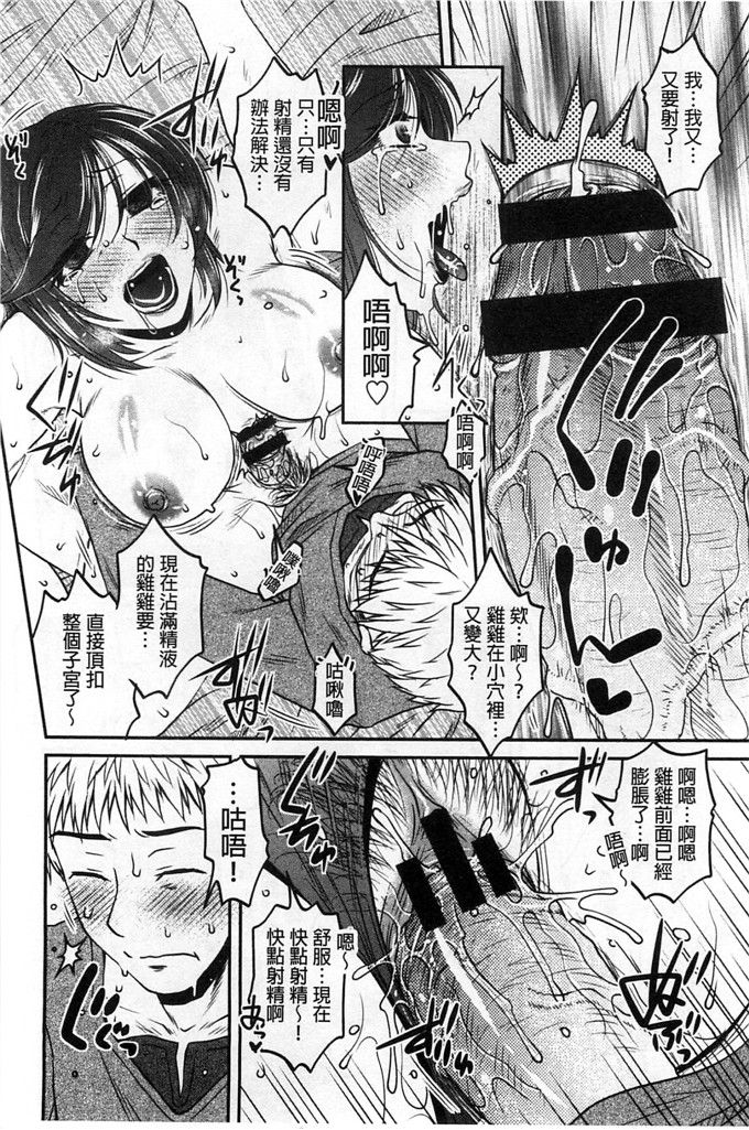 绅士漫画之佳奈美h本子オシエゴプレイ 學生們的性遊戲