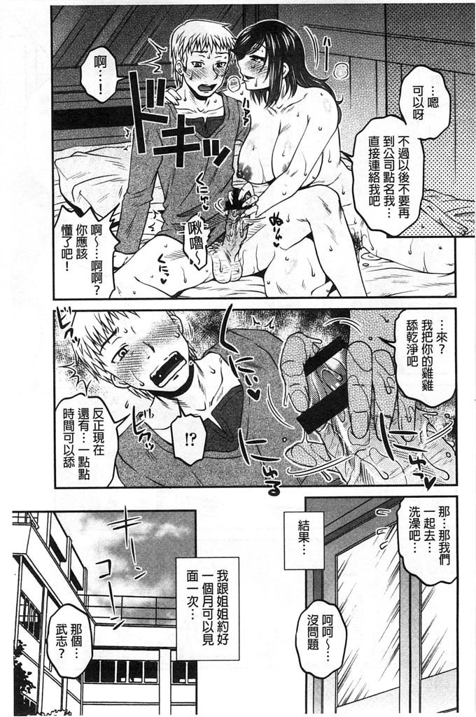 绅士漫画之佳奈美h本子オシエゴプレイ 學生們的性遊戲