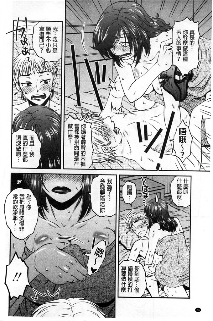 绅士漫画之佳奈美h本子オシエゴプレイ 學生們的性遊戲