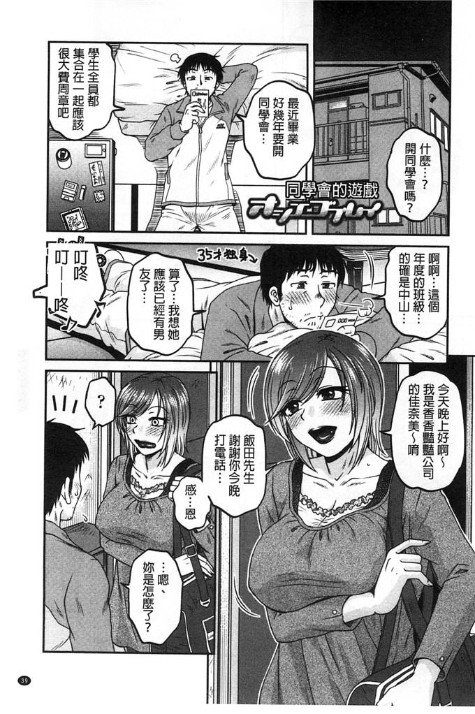 绅士漫画之佳奈美h本子オシエゴプレイ 學生們的性遊戲