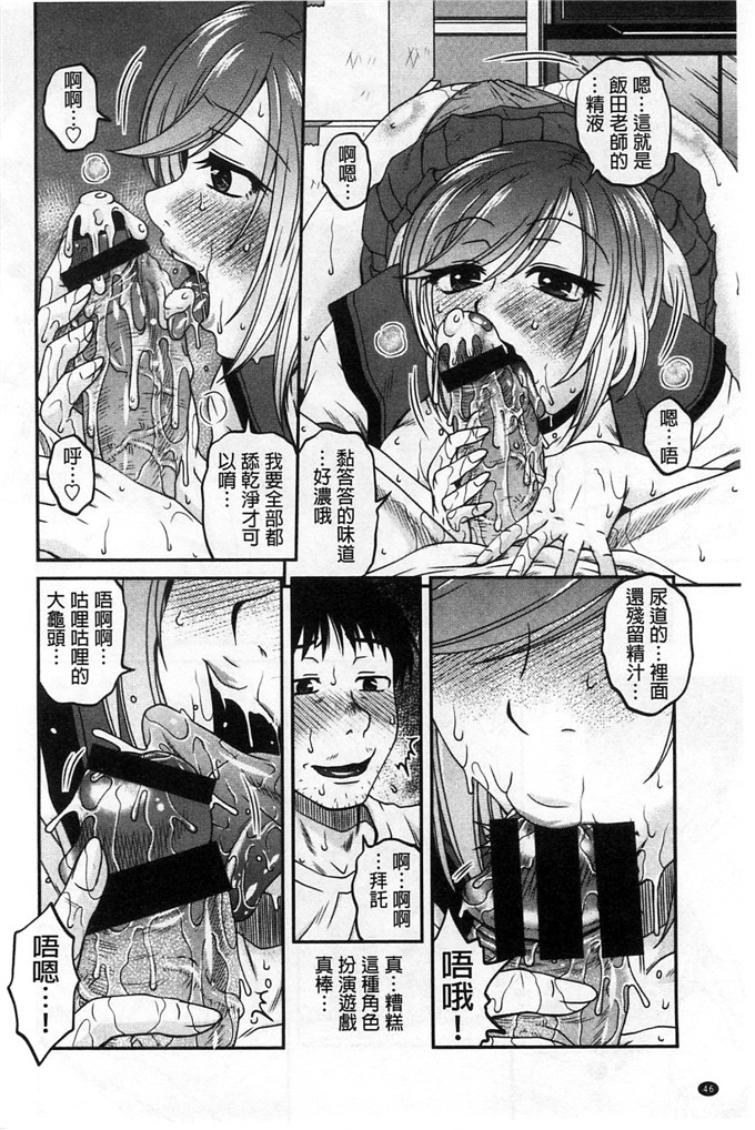 绅士漫画之佳奈美h本子オシエゴプレイ 學生們的性遊戲