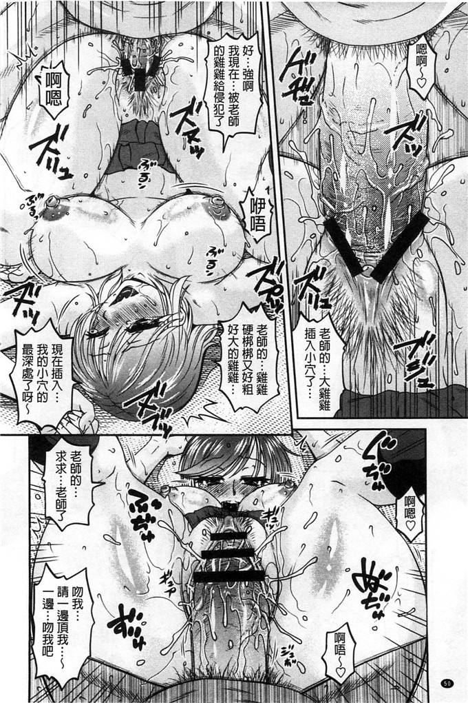 绅士漫画之佳奈美h本子オシエゴプレイ 學生們的性遊戲