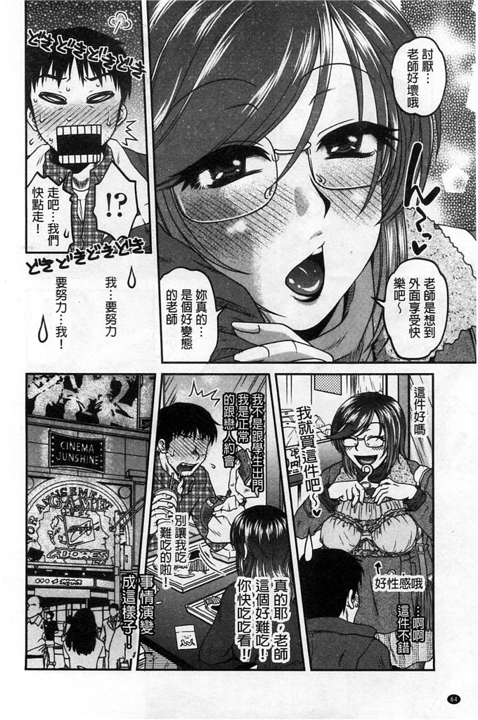 绅士漫画之佳奈美h本子オシエゴプレイ 學生們的性遊戲