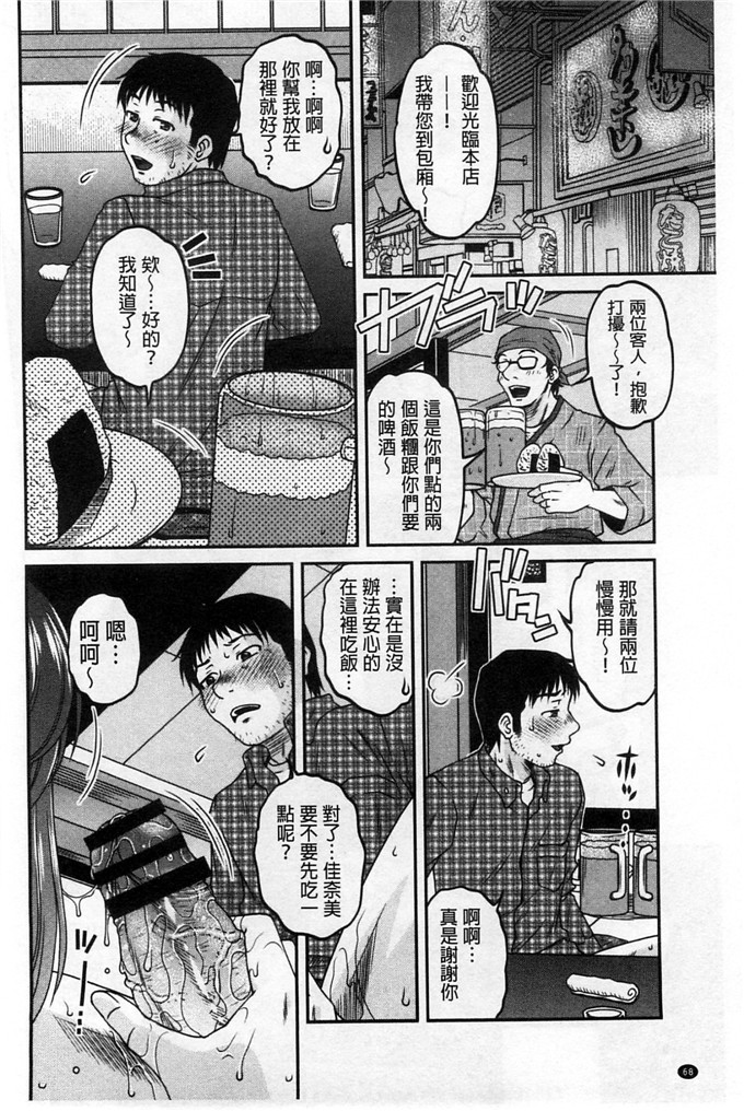 绅士漫画之佳奈美h本子オシエゴプレイ 學生們的性遊戲