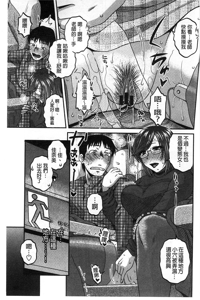 绅士漫画之佳奈美h本子オシエゴプレイ 學生們的性遊戲