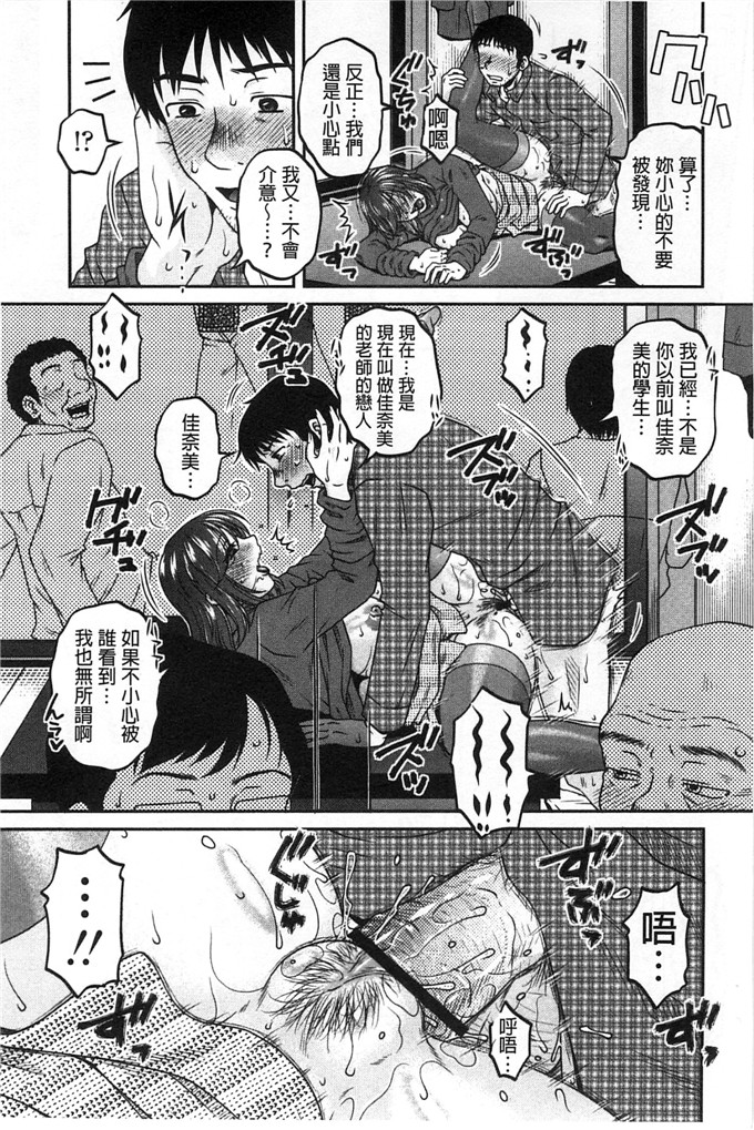 绅士漫画之佳奈美h本子オシエゴプレイ 學生們的性遊戲