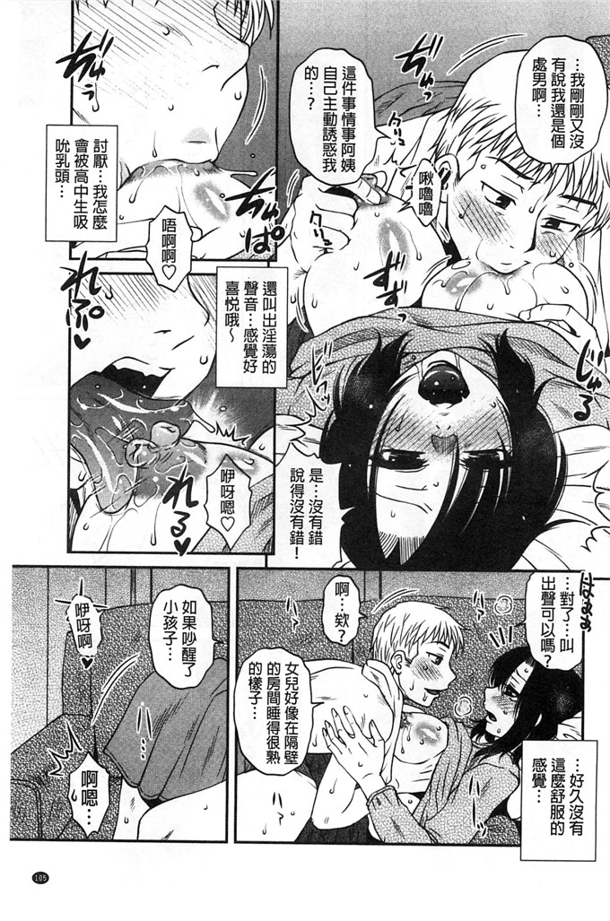 绅士漫画之佳奈美h本子オシエゴプレイ 學生們的性遊戲