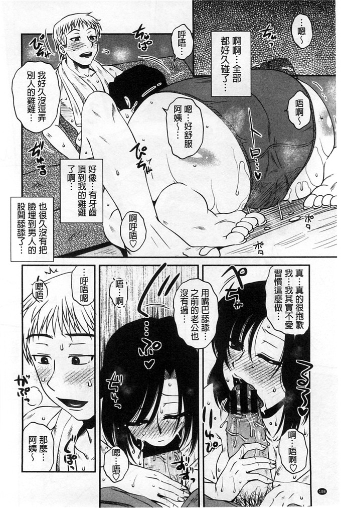 绅士漫画之佳奈美h本子オシエゴプレイ 學生們的性遊戲