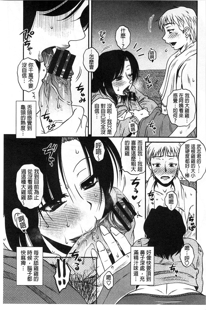 绅士漫画之佳奈美h本子オシエゴプレイ 學生們的性遊戲