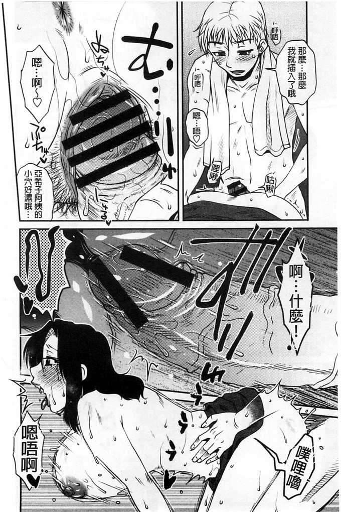 绅士漫画之佳奈美h本子オシエゴプレイ 學生們的性遊戲