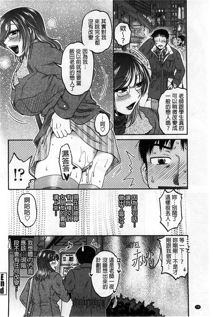 绅士漫画之佳奈美h本子オシエゴプレイ 學生們的性遊戲