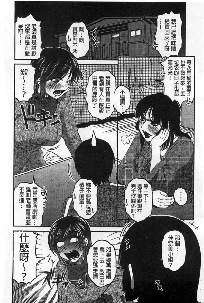 绅士漫画之佳奈美h本子オシエゴプレイ 學生們的性遊戲