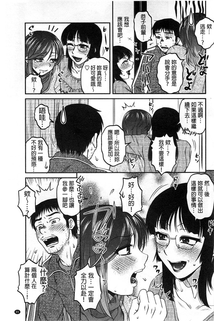 绅士漫画之佳奈美h本子オシエゴプレイ 學生們的性遊戲