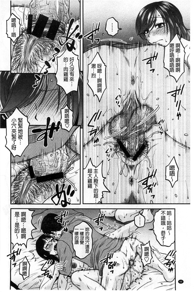 绅士漫画之佳奈美h本子オシエゴプレイ 學生們的性遊戲
