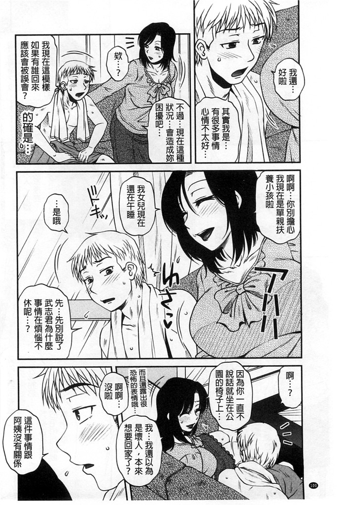 绅士漫画之佳奈美h本子オシエゴプレイ 學生們的性遊戲