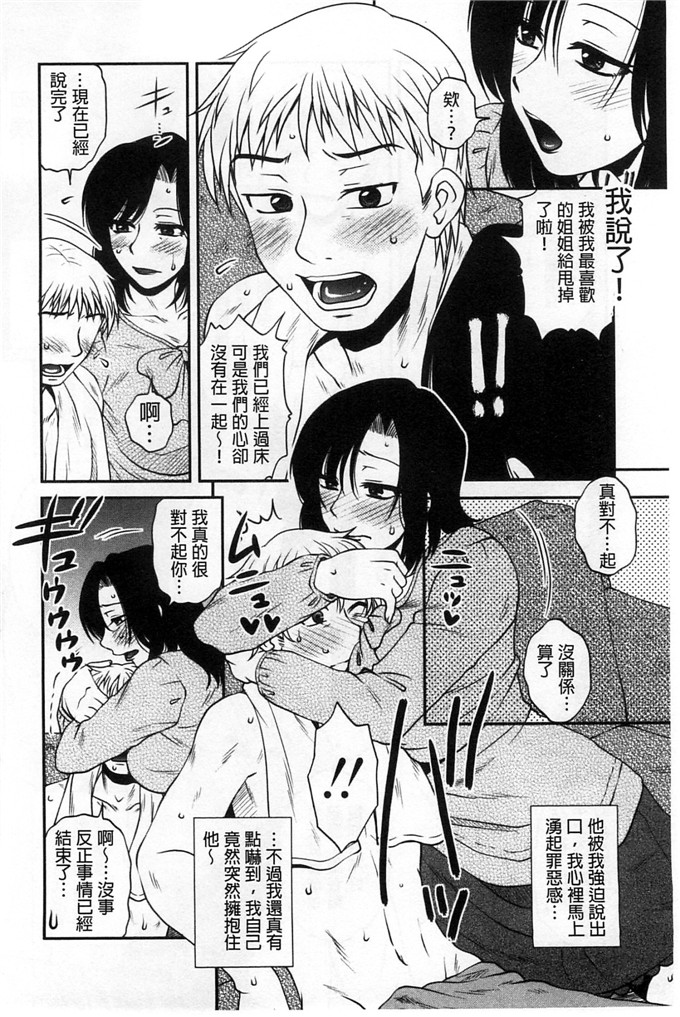 绅士漫画之佳奈美h本子オシエゴプレイ 學生們的性遊戲