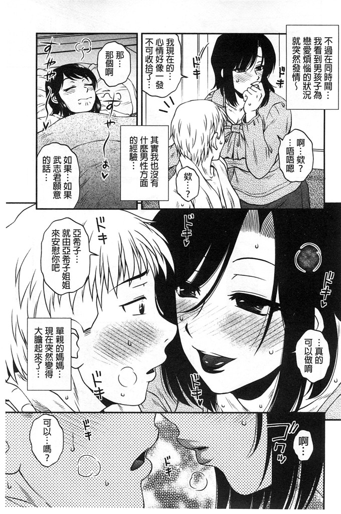 绅士漫画之佳奈美h本子オシエゴプレイ 學生們的性遊戲