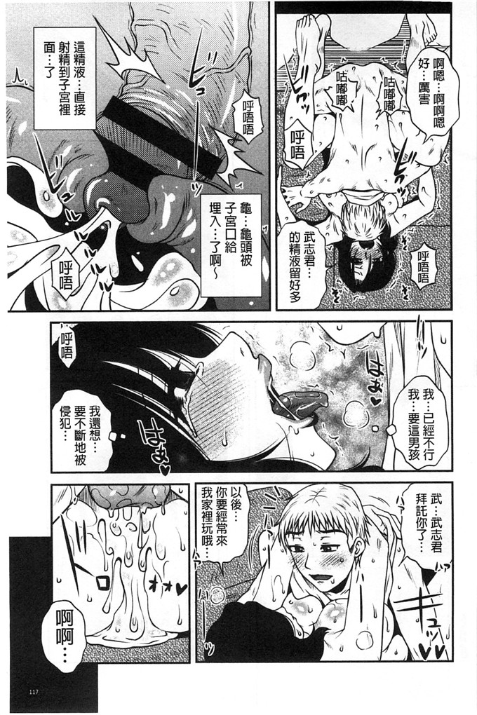 绅士漫画之佳奈美h本子オシエゴプレイ 學生們的性遊戲