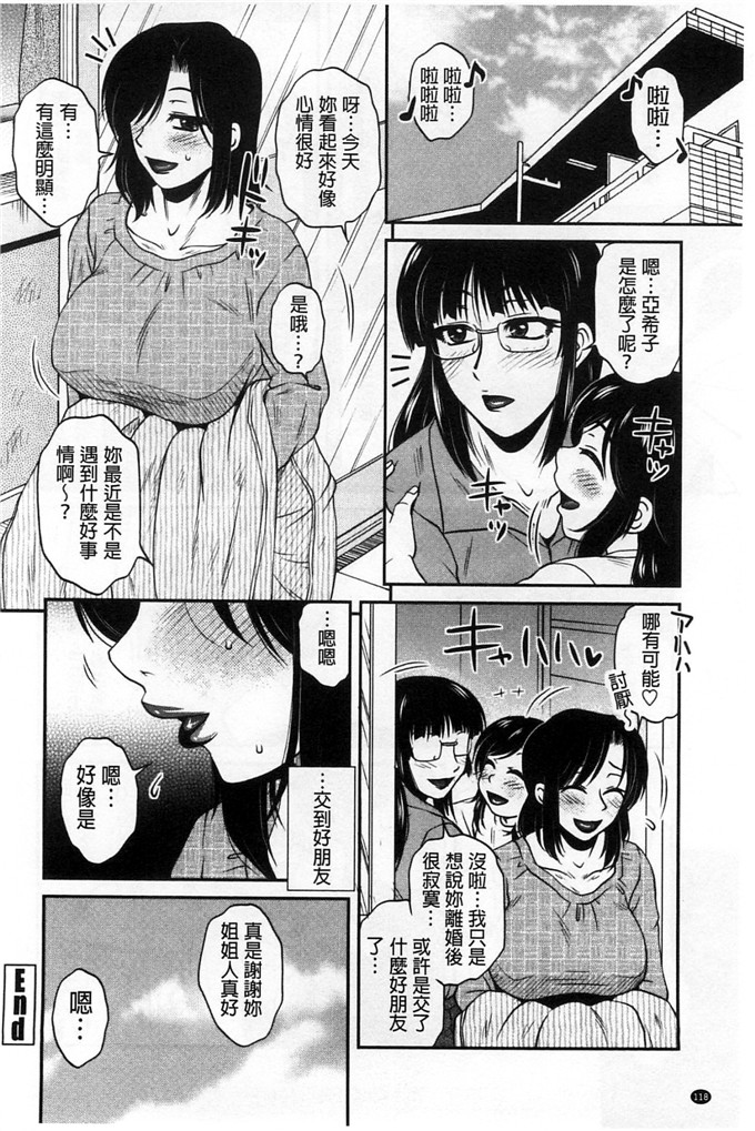 绅士漫画之佳奈美h本子オシエゴプレイ 學生們的性遊戲