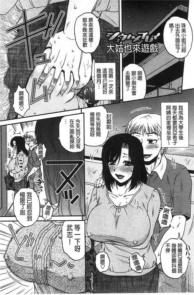 绅士漫画之佳奈美h本子オシエゴプレイ 學生們的性遊戲
