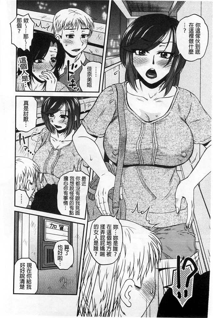 绅士漫画之佳奈美h本子オシエゴプレイ 學生們的性遊戲
