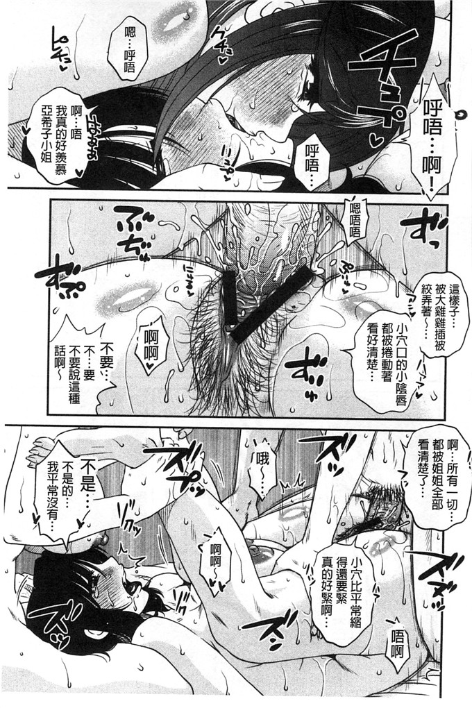绅士漫画之佳奈美h本子オシエゴプレイ 學生們的性遊戲