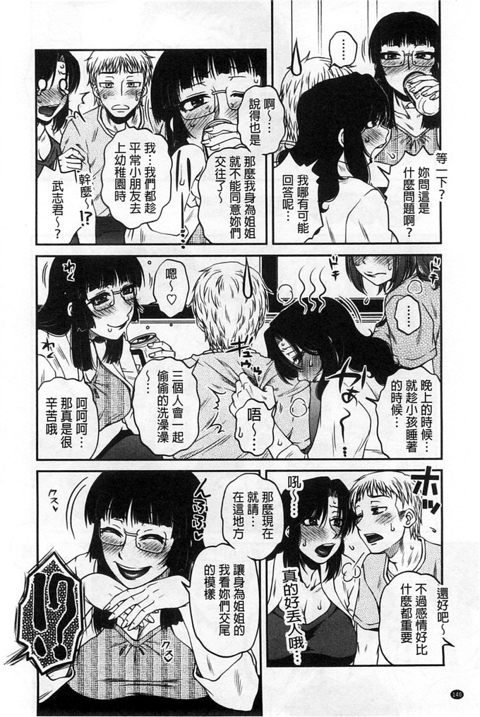 绅士漫画之佳奈美h本子オシエゴプレイ 學生們的性遊戲