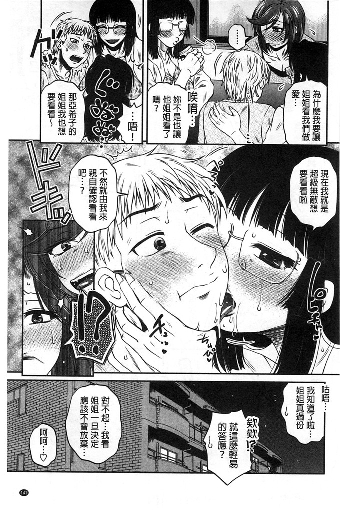 绅士漫画之佳奈美h本子オシエゴプレイ 學生們的性遊戲