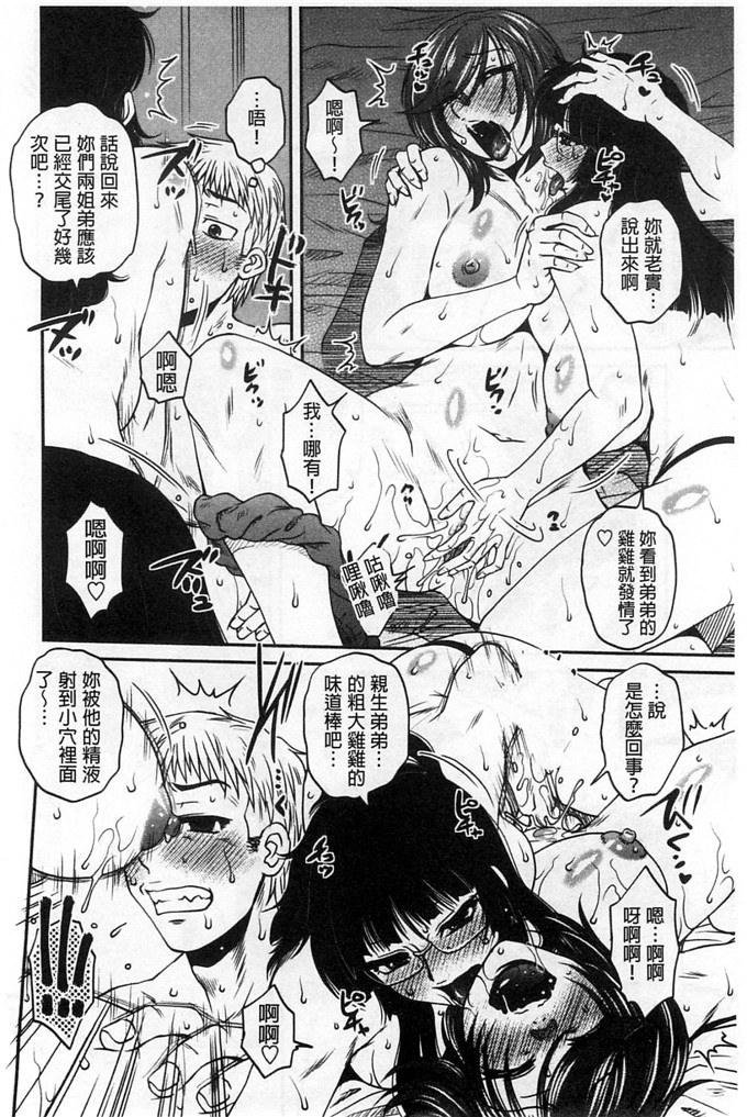 绅士漫画之佳奈美h本子オシエゴプレイ 學生們的性遊戲