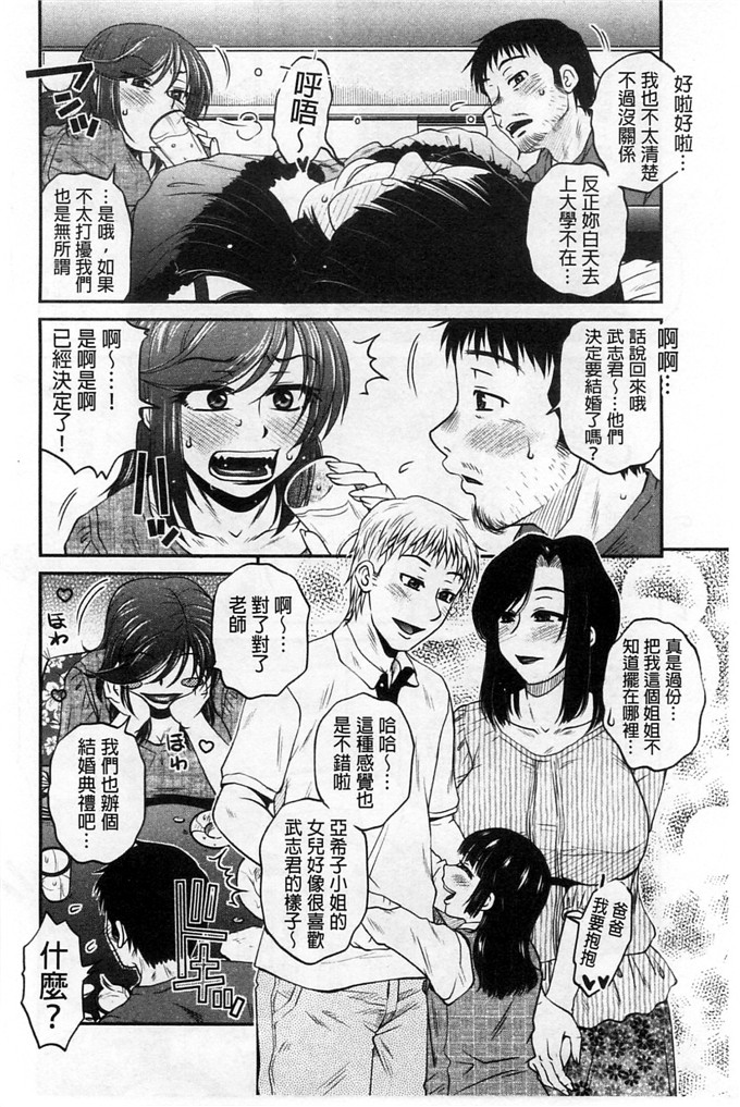 绅士漫画之佳奈美h本子オシエゴプレイ 學生們的性遊戲