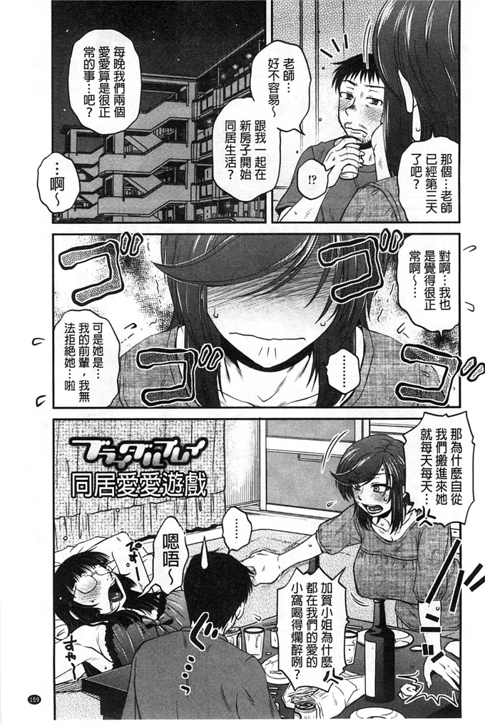 绅士漫画之佳奈美h本子オシエゴプレイ 學生們的性遊戲