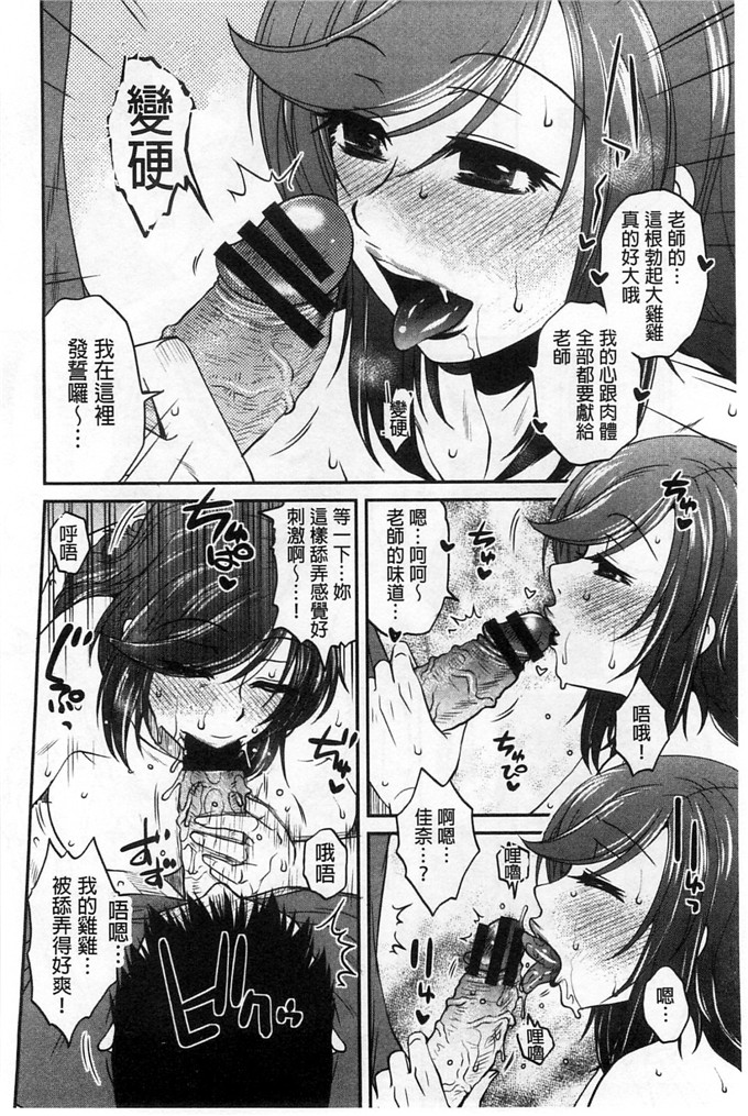 绅士漫画之佳奈美h本子オシエゴプレイ 學生們的性遊戲