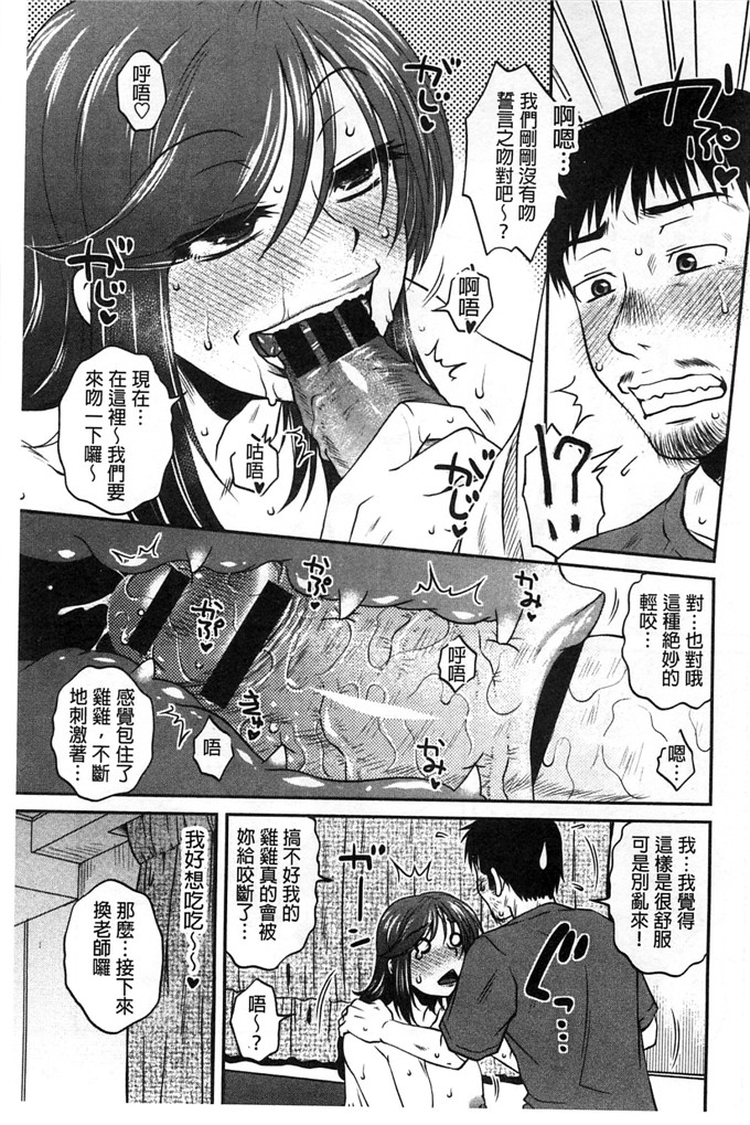 绅士漫画之佳奈美h本子オシエゴプレイ 學生們的性遊戲