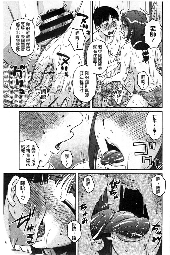 绅士漫画之佳奈美h本子オシエゴプレイ 學生們的性遊戲