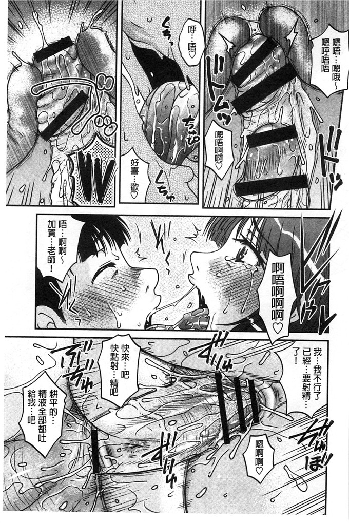 绅士漫画之佳奈美h本子オシエゴプレイ 學生們的性遊戲