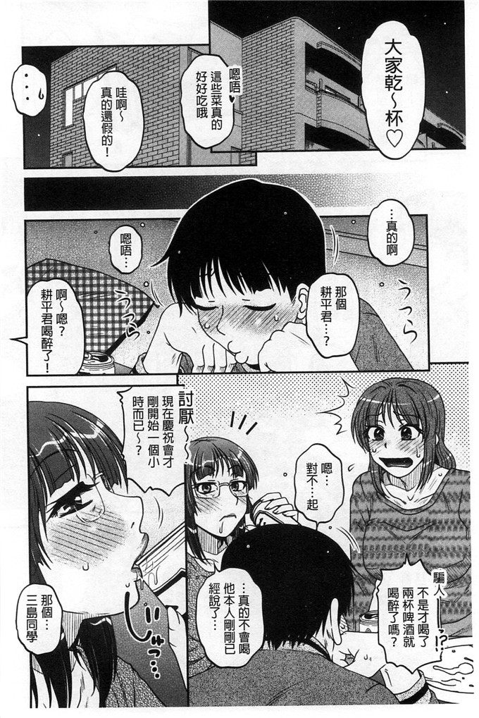 绅士漫画之佳奈美h本子オシエゴプレイ 學生們的性遊戲
