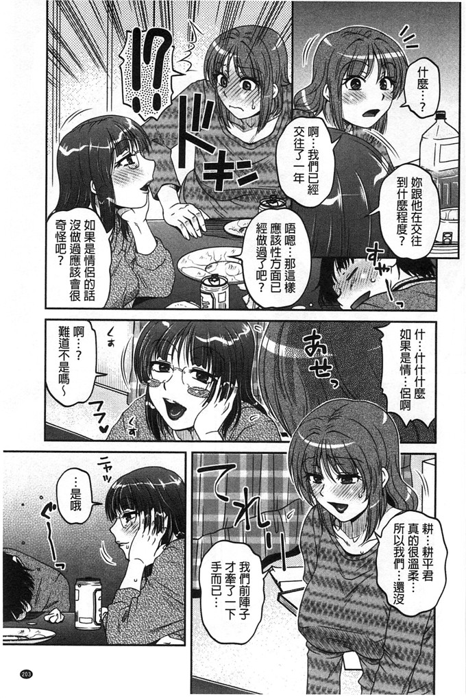 绅士漫画之佳奈美h本子オシエゴプレイ 學生們的性遊戲