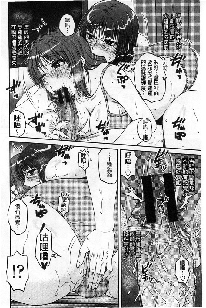 绅士漫画之佳奈美h本子オシエゴプレイ 學生們的性遊戲
