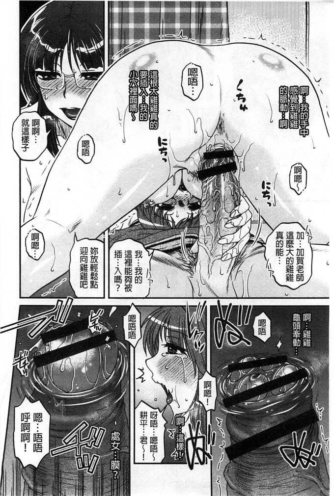 绅士漫画之佳奈美h本子オシエゴプレイ 學生們的性遊戲