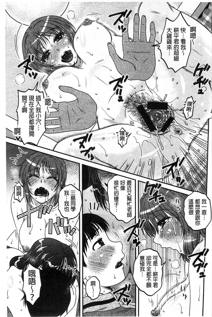绅士漫画之佳奈美h本子オシエゴプレイ 學生們的性遊戲