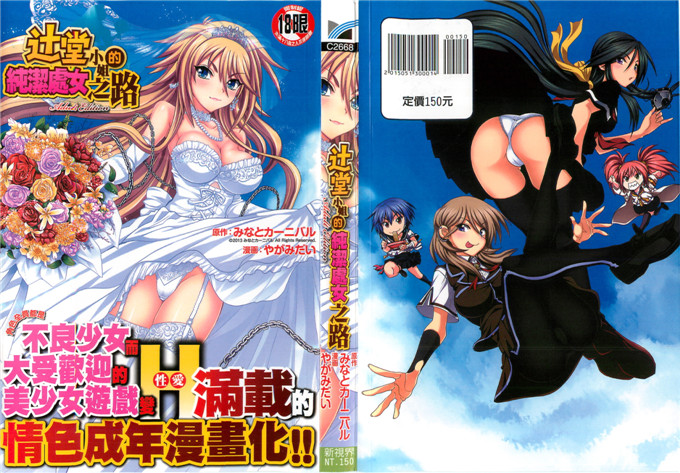 绅士漫画之佳奈美h本子オシエゴプレイ 學生們的性遊戲