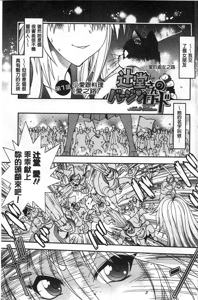 绅士漫画之佳奈美h本子オシエゴプレイ 學生們的性遊戲