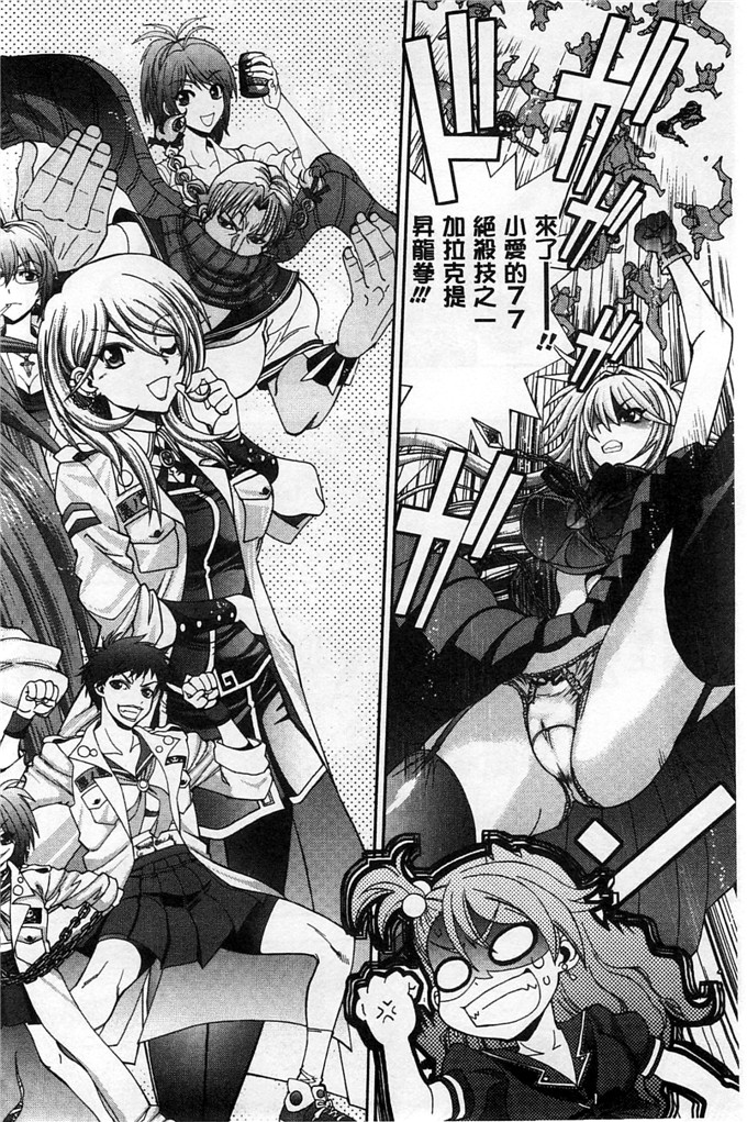 绅士漫画之佳奈美h本子オシエゴプレイ 學生們的性遊戲