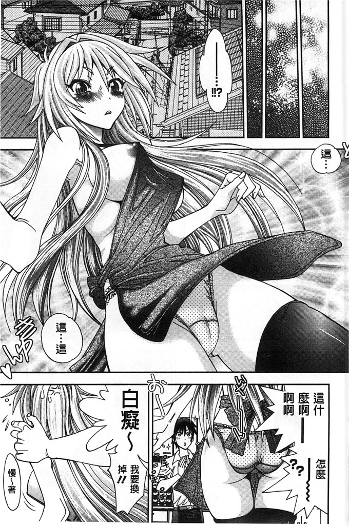 绅士漫画之佳奈美h本子オシエゴプレイ 學生們的性遊戲