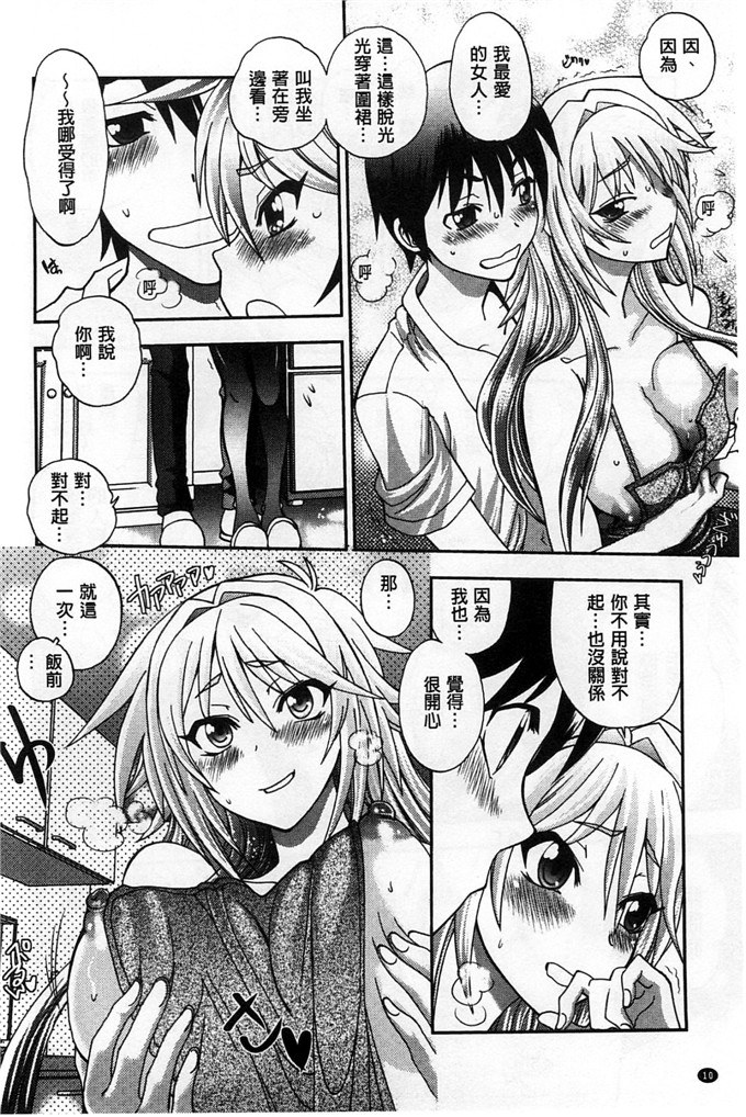 绅士漫画之佳奈美h本子オシエゴプレイ 學生們的性遊戲