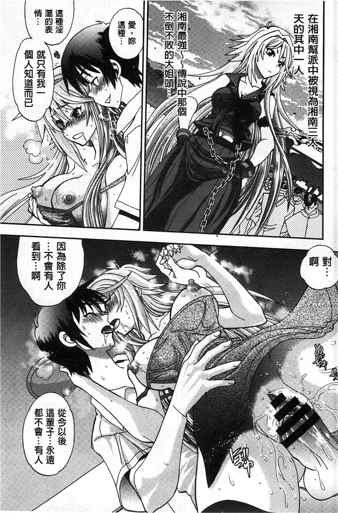 绅士漫画之佳奈美h本子オシエゴプレイ 學生們的性遊戲