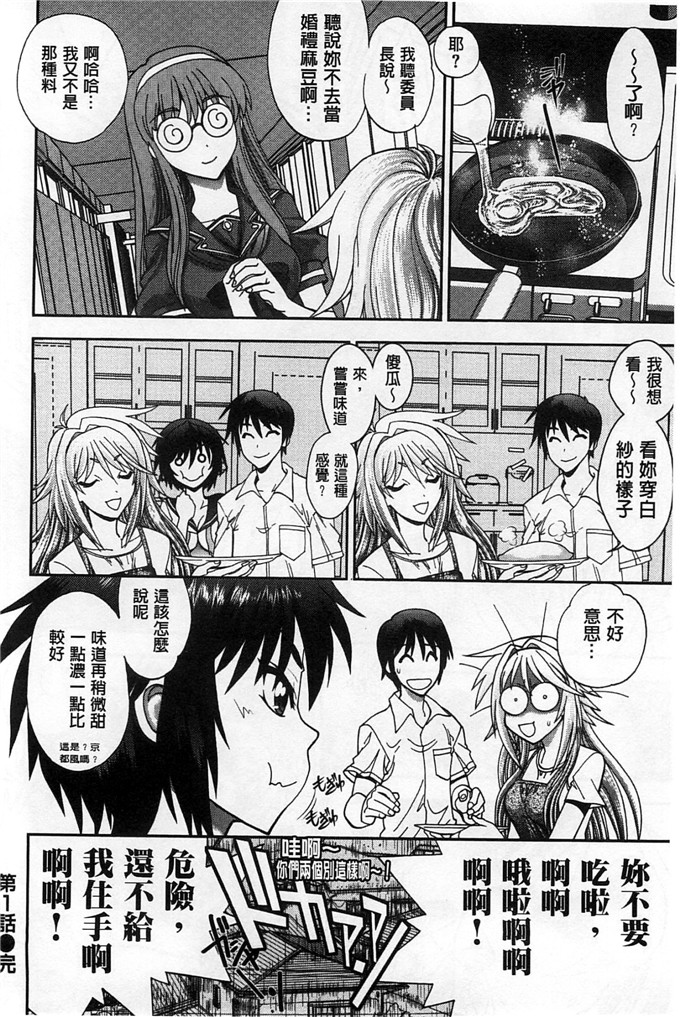 绅士漫画之佳奈美h本子オシエゴプレイ 學生們的性遊戲